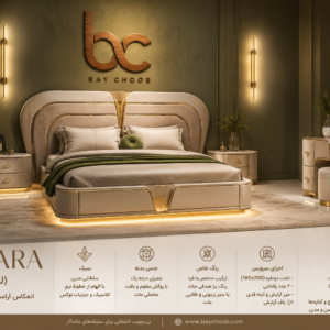 سرویس خواب لونارا